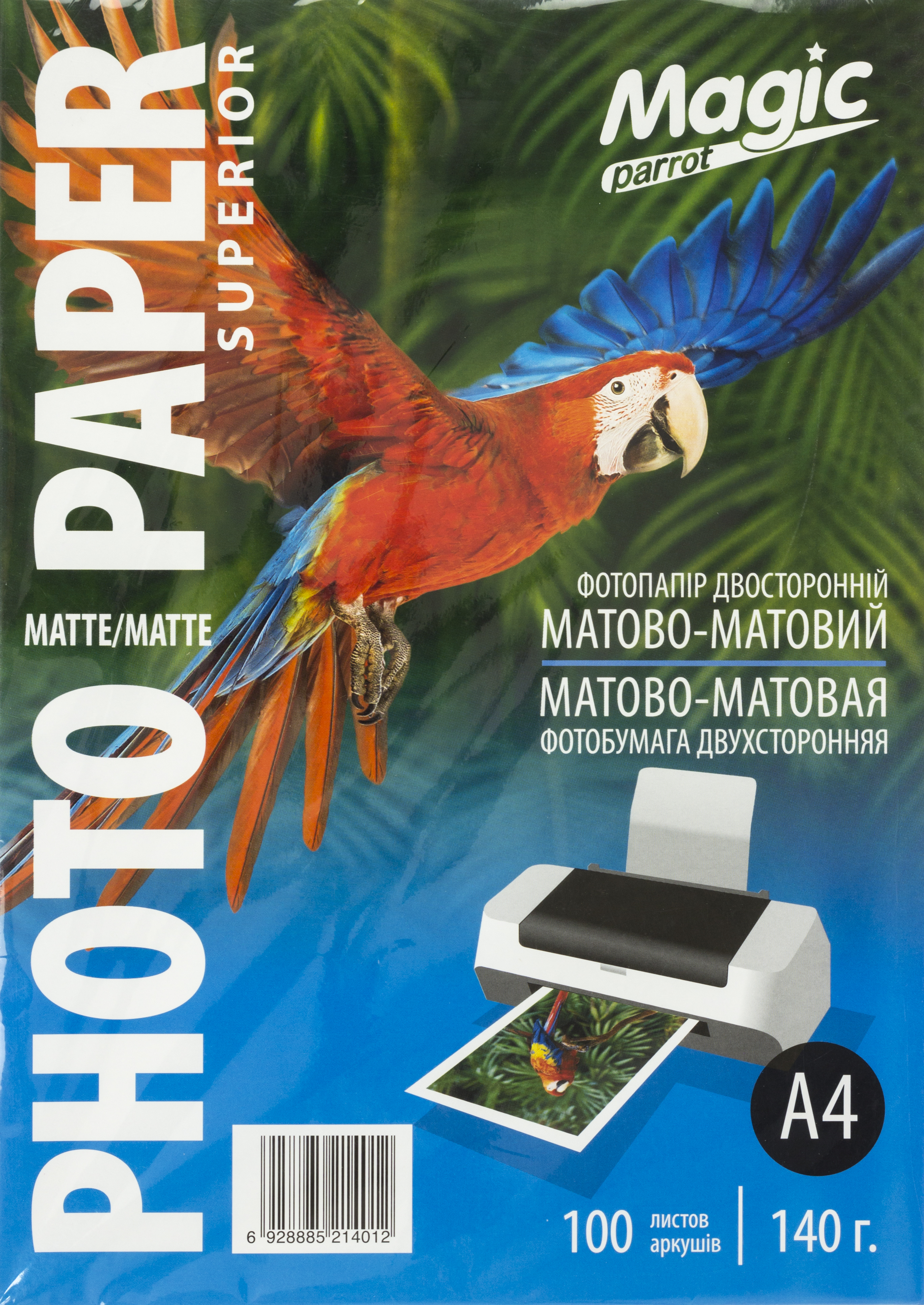 Фотопапір Superior А4 140г/м2 матовий двосторонній