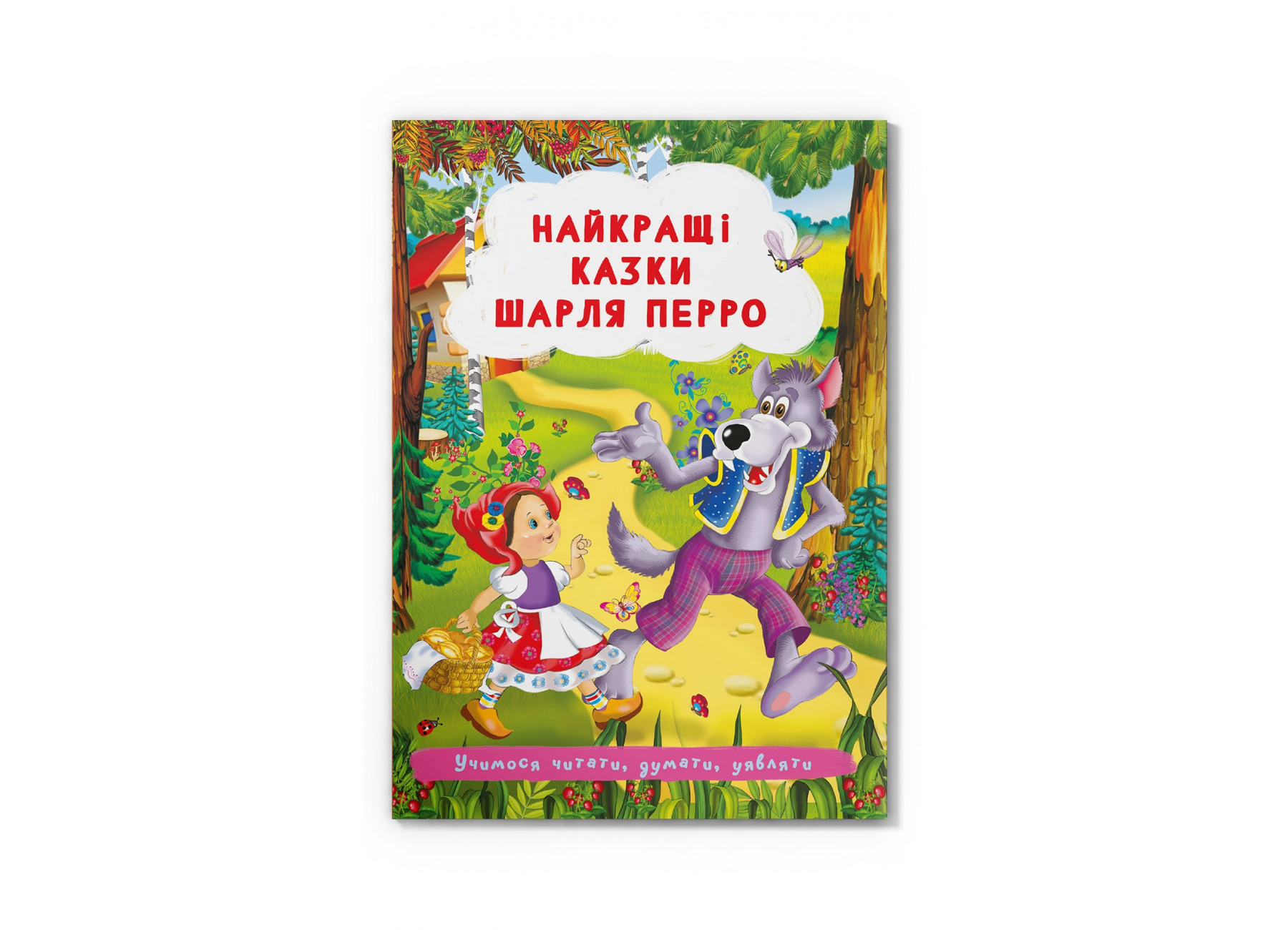 Книжка А5 «Найкращі казки Шарля Перро»
