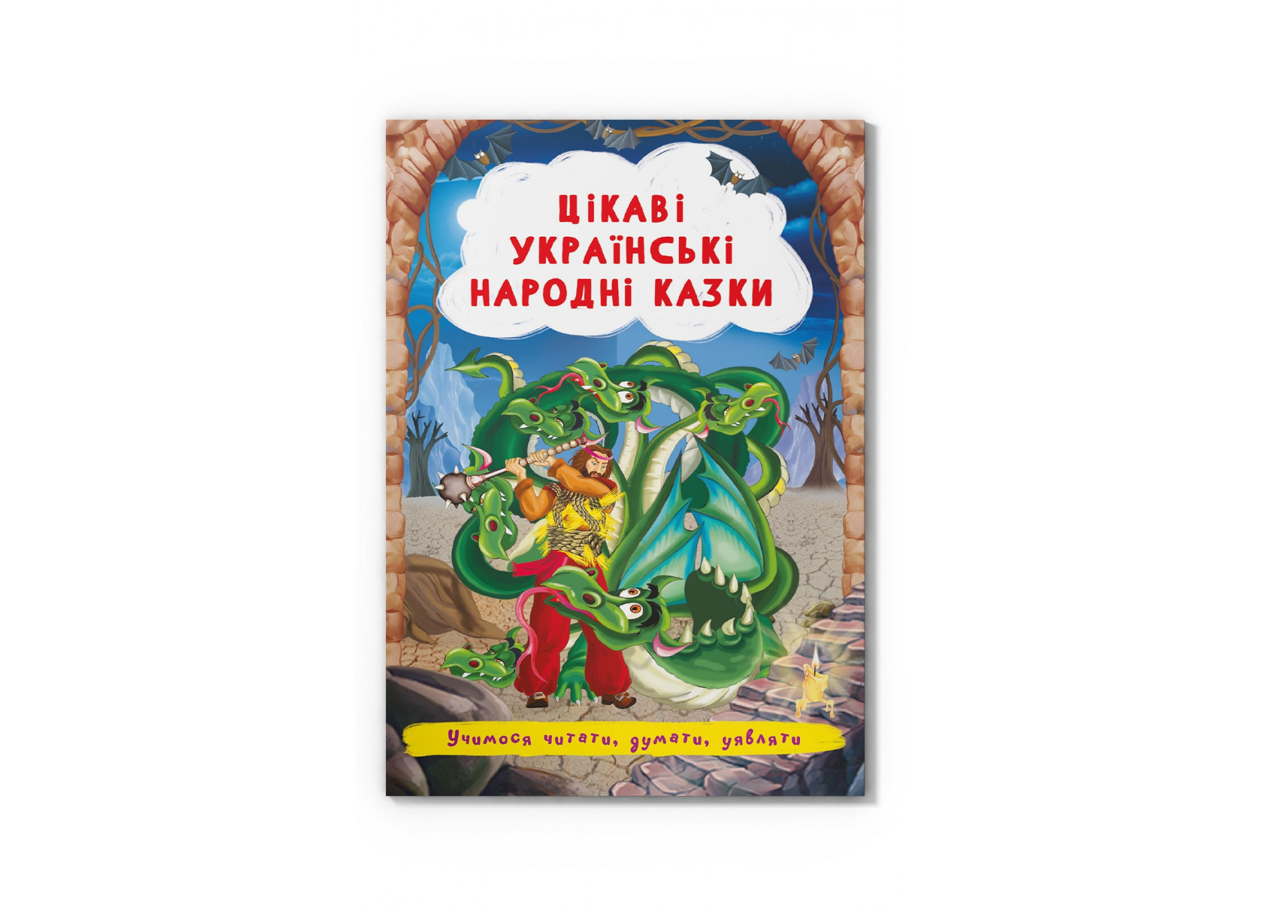 Книжка А5 «Цікаві українські народні казки»