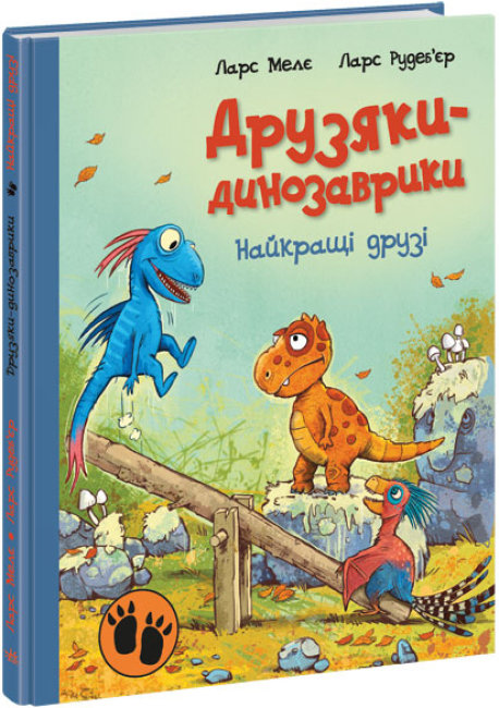Книжка А4 «Друзяки-динозаврики: Найкращі друзі» (українською)