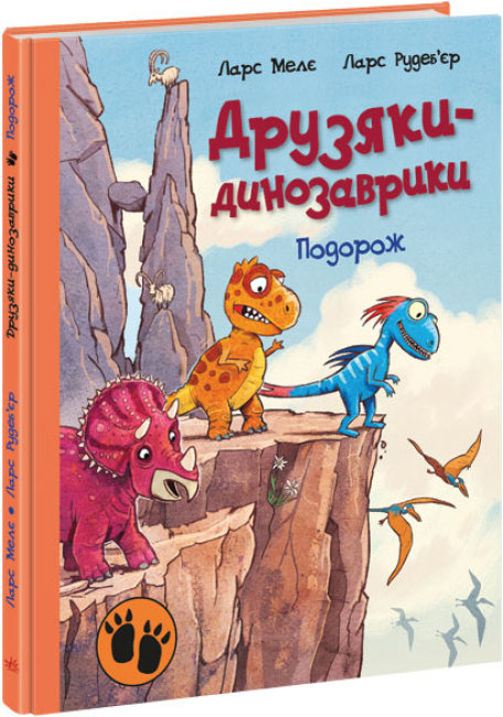 Книжка А4 «Друзяки-динозаврики: Пошук скарбів» (українською)