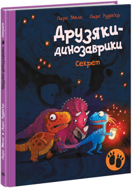Книжка А4 «Друзяки-динозаврики: Секрет» (українською)