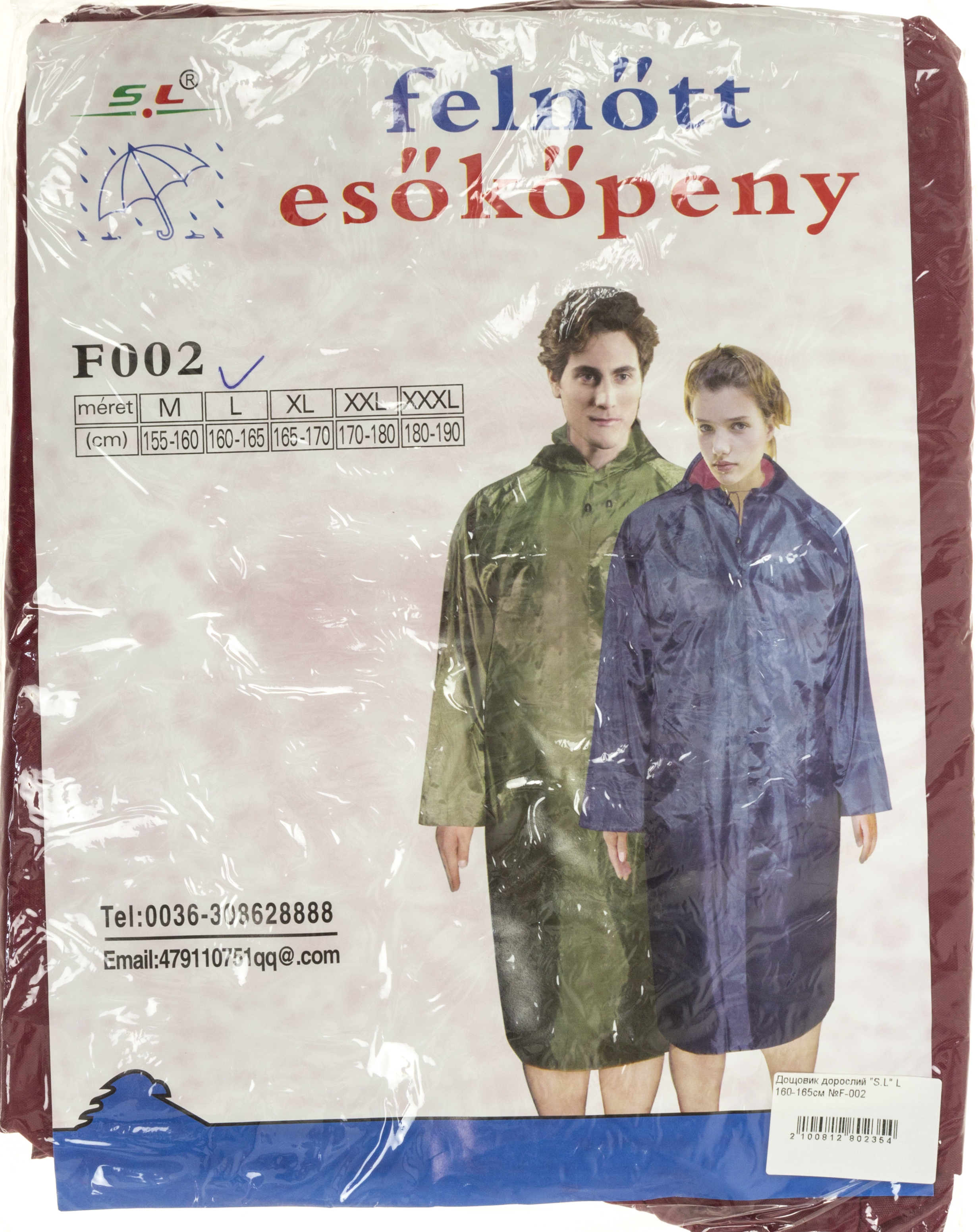 Дощовик дорослий «S.L» L 160-165см