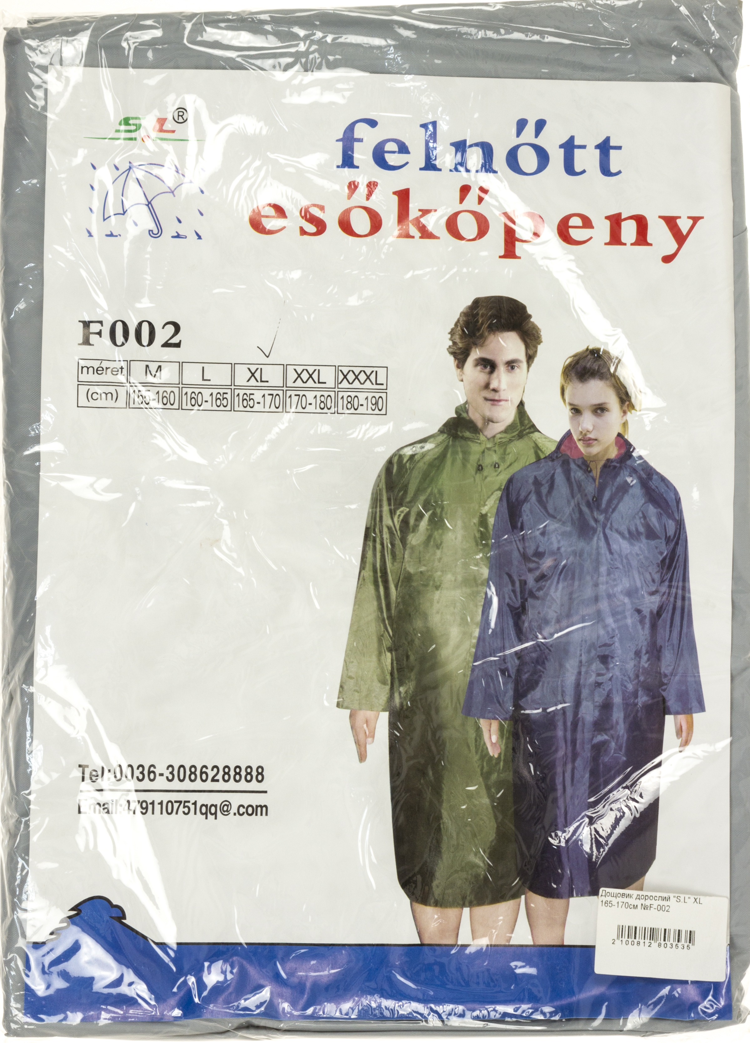 Дощовик дорослий «S.L» XL 165-170см