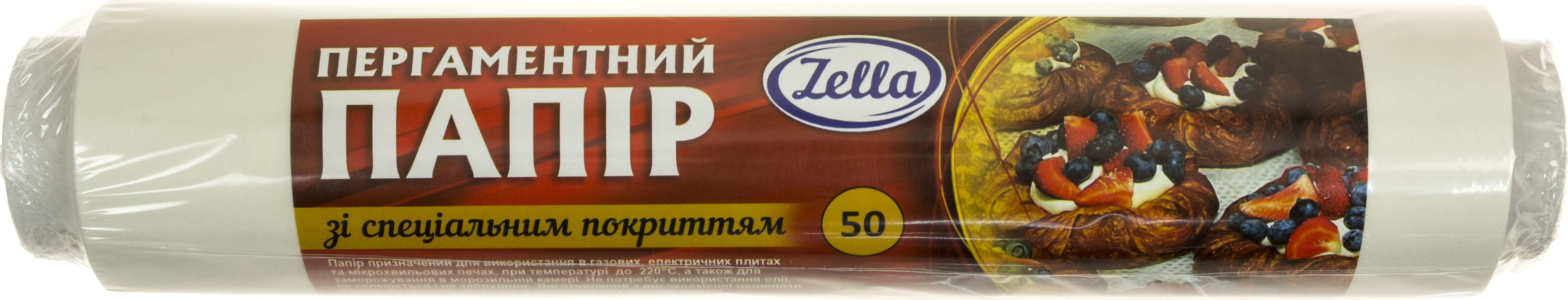 Папір для випікання 50м, 400г, зі спец. покриттям №3 Zella /4983