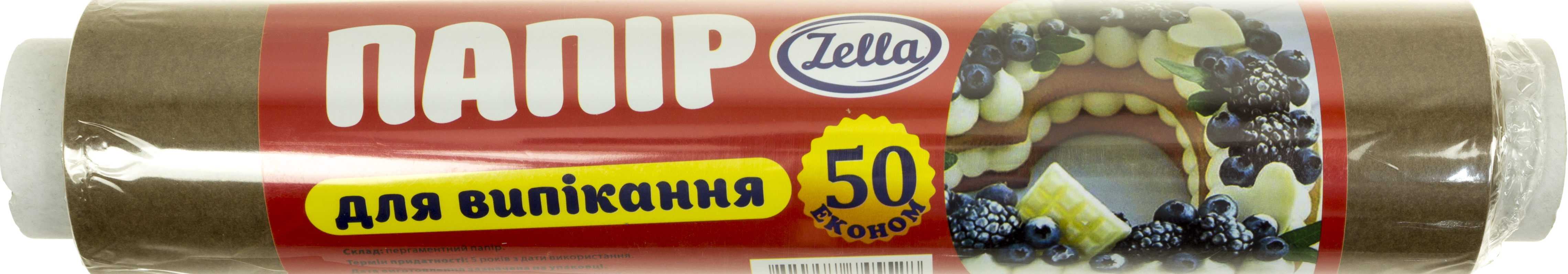 Папір для випікання 50м, коричн. Zella