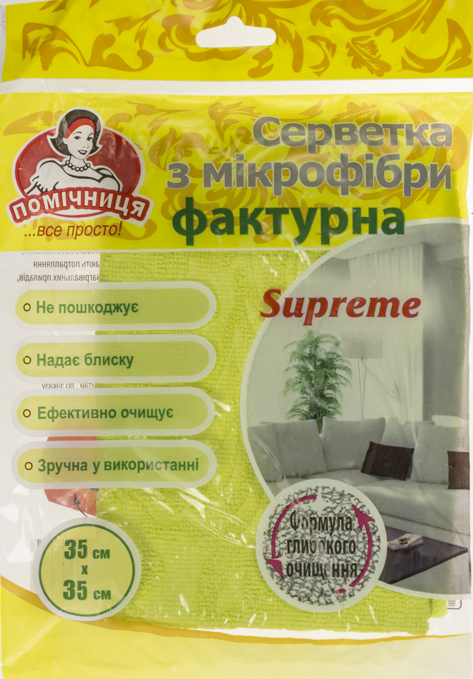 Серветка мікрофібра універсальна 35×35см