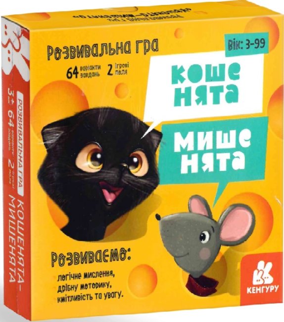 Гра Кенгуру. Гра настільна. Кошенята-мишенята українською