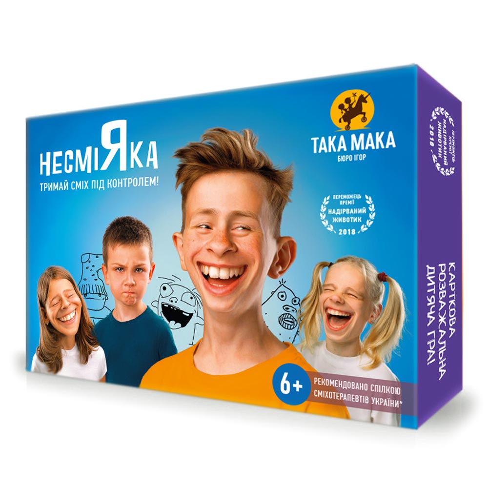 Гра «Несміяка дитяча» 6+