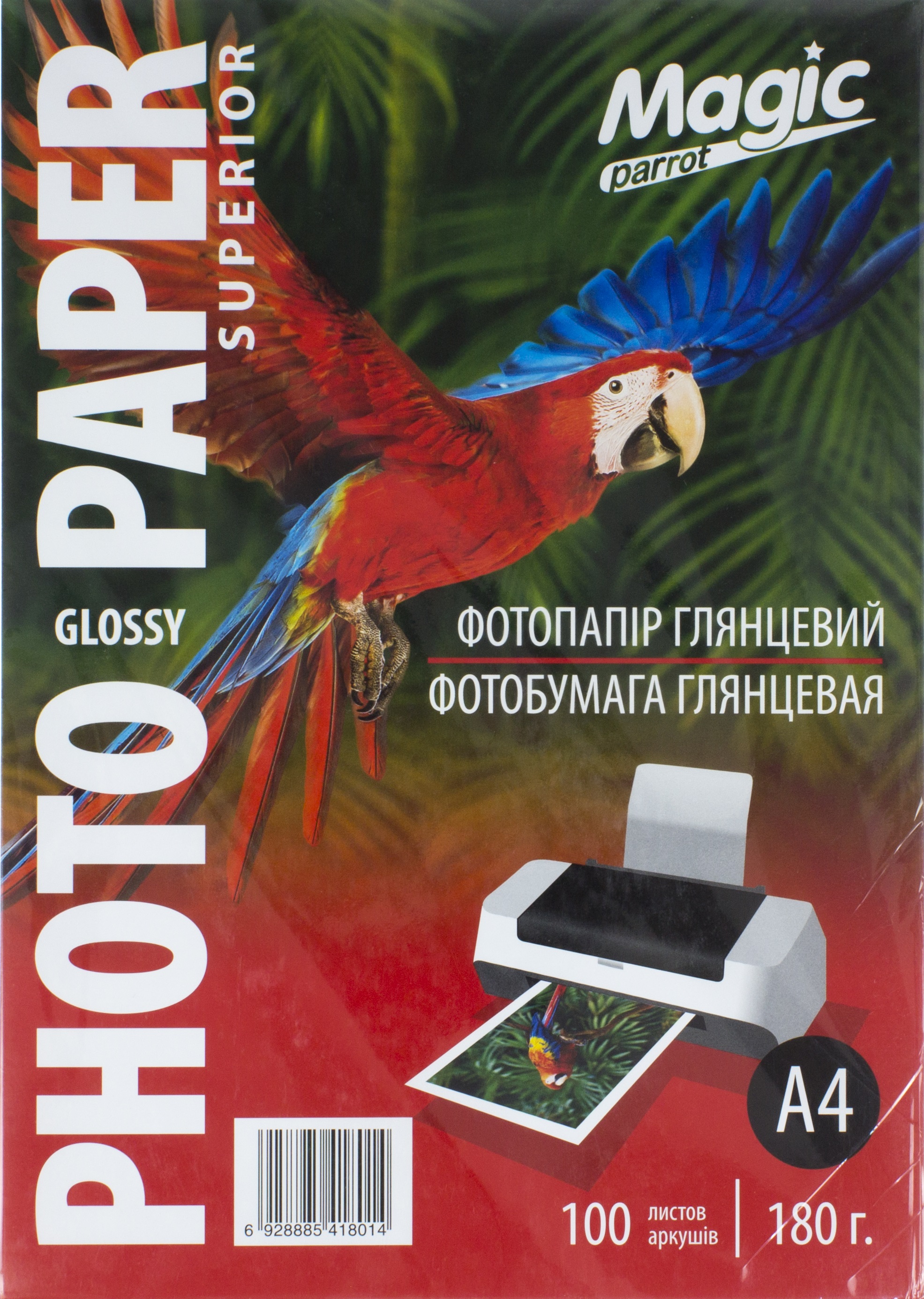 Фотопапір Superior А4 180г/м2 глянцевий