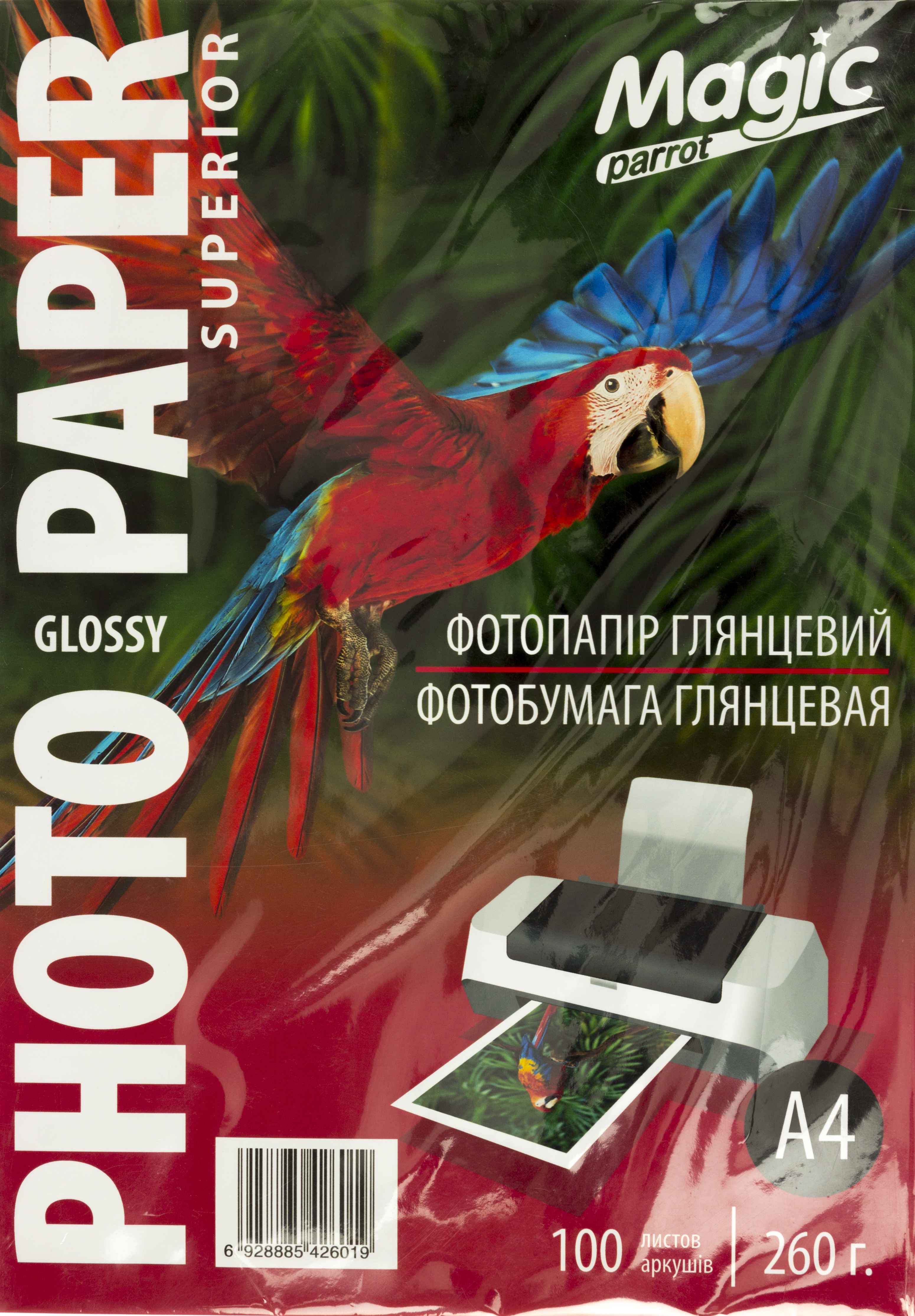 Фотопапір Superior А4 260г/м2 глянцевий