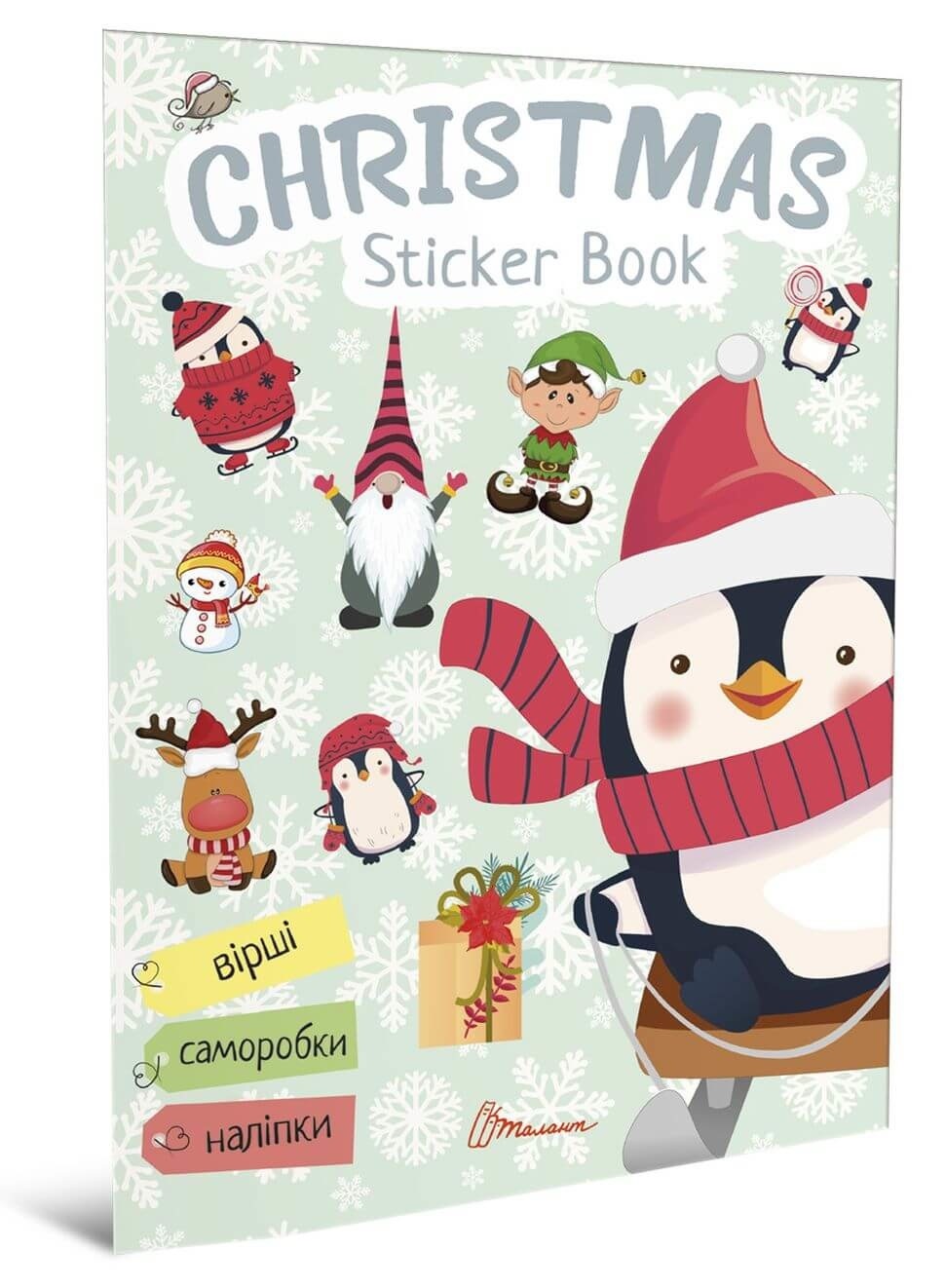 Книжка A4 Веселі забавинки для дошкільнят: Christmas sticker book. Ялинка українською