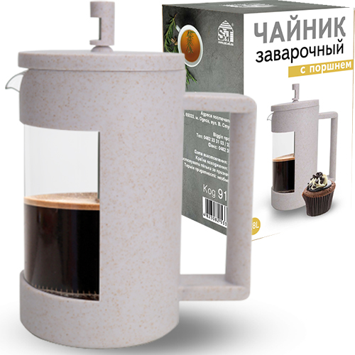 Френч-прес 800 мл