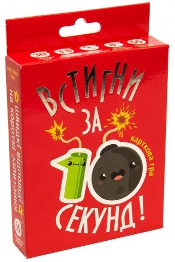 Гра настільна Встигни за 10 секунд в коробці 9,1×11,5×2,3 см