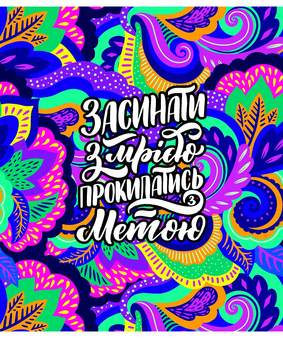 Тетрадь 60 листов линия Star Motivation copybook флоур. фар. и софт тач 060-2955 L