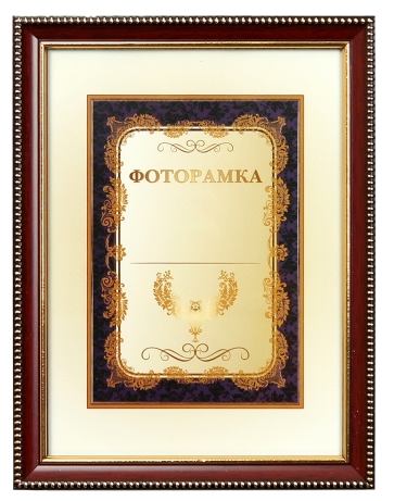 Фоторамка 15×21 темно-вишнева із золотою каймою
