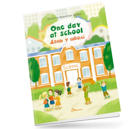 Книжка A5 Білінгви: One day at school/День у школі українською