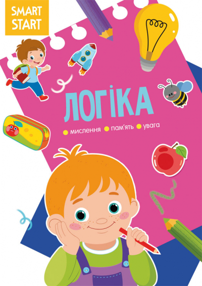 Книжка A4 Smart Start. Логіка. Мислення, уява, увага Бао