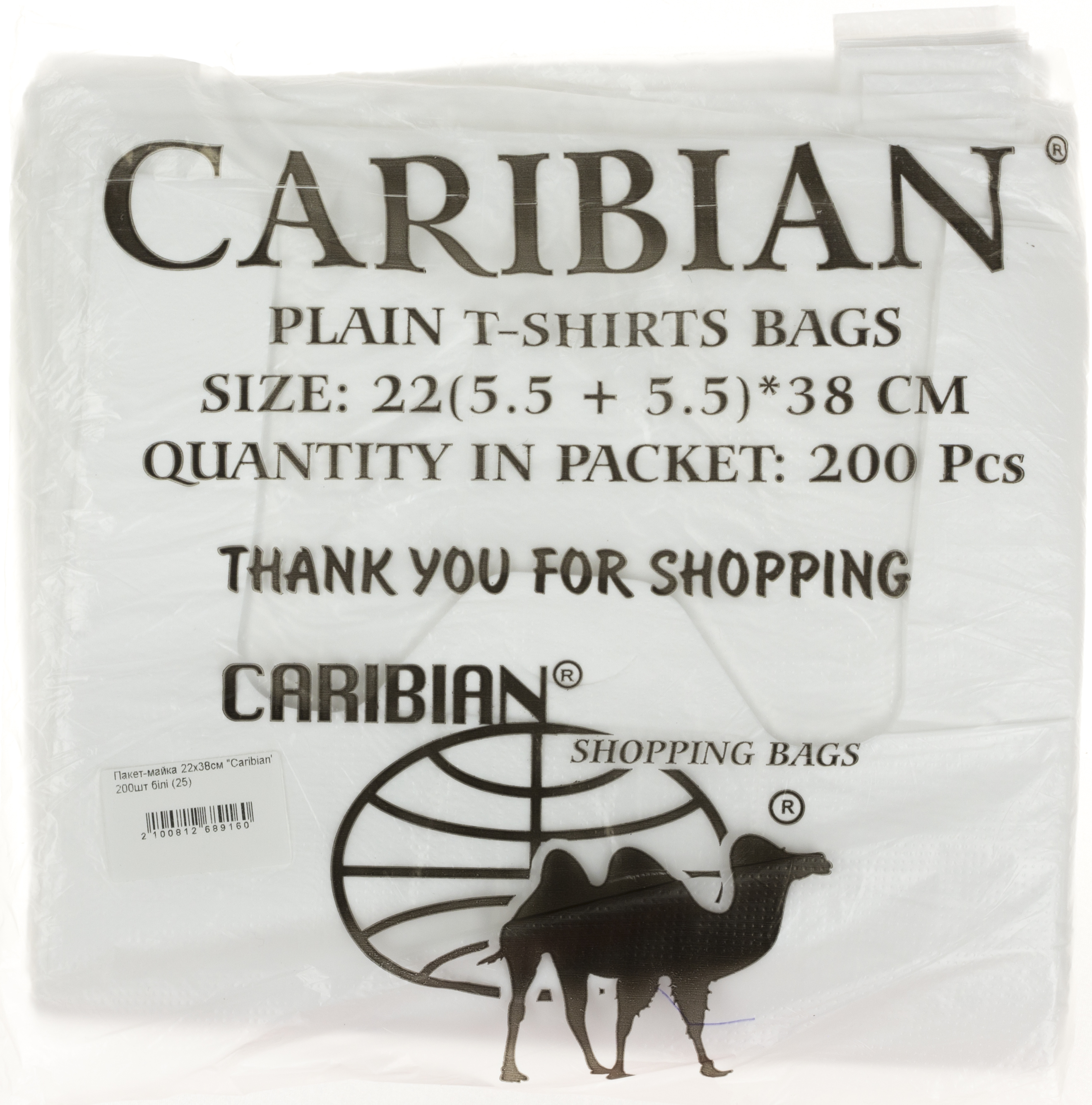 Пакет-майка 22×38см Caribian 200 шт
