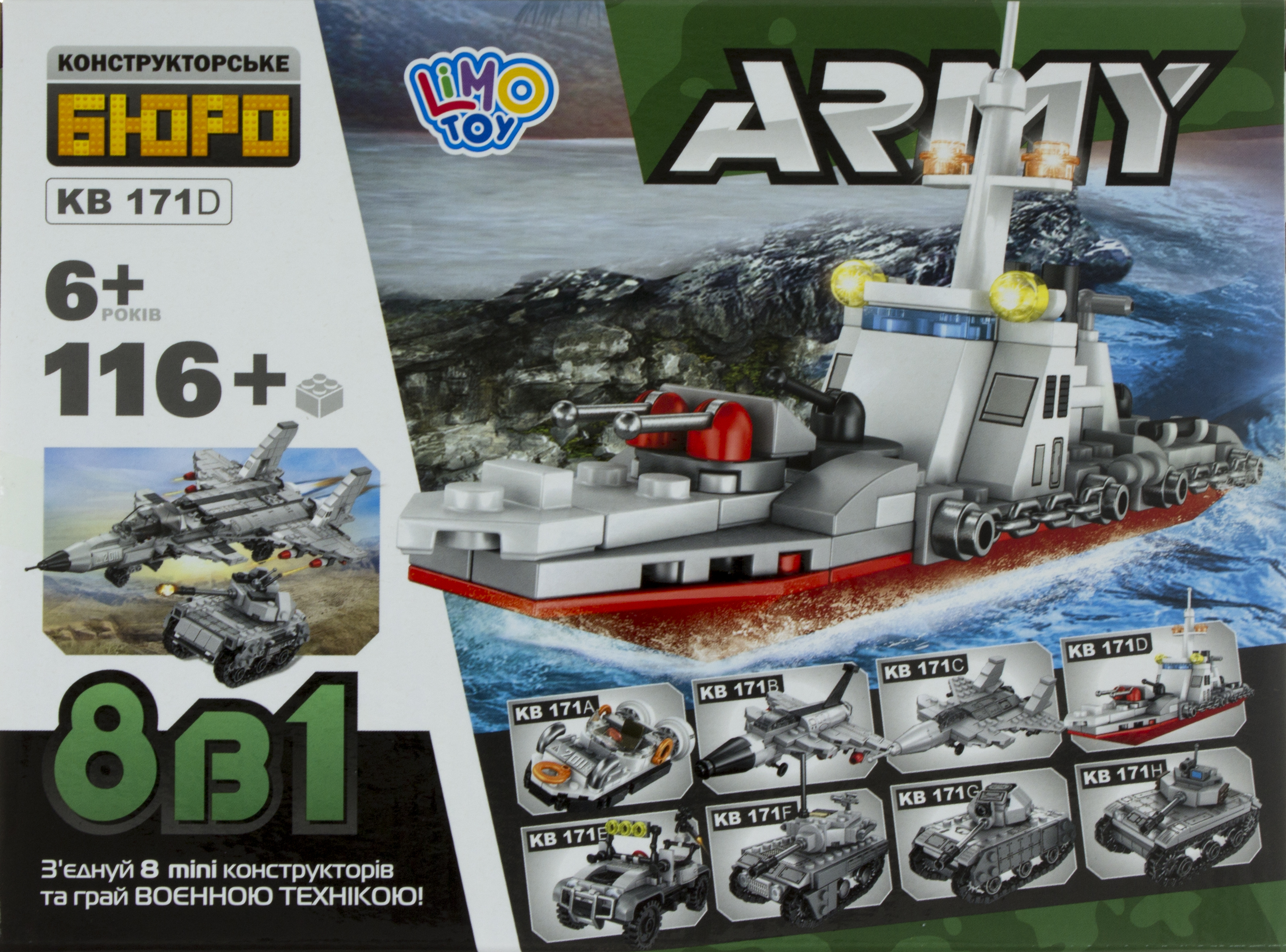 Конструктор Военный транспорт, от 109 деталей, в дисплее 43×16,5×17,5 см