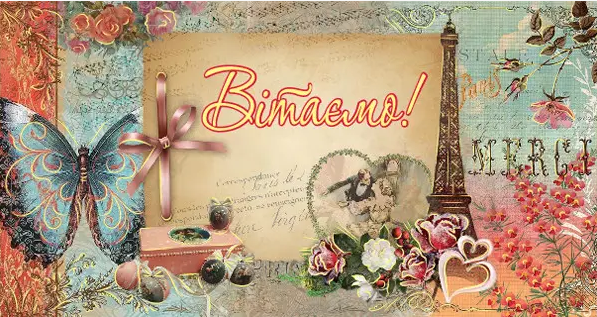 Вітальна листівка-конверт для грошей Вітаємо! (Вінтаж)