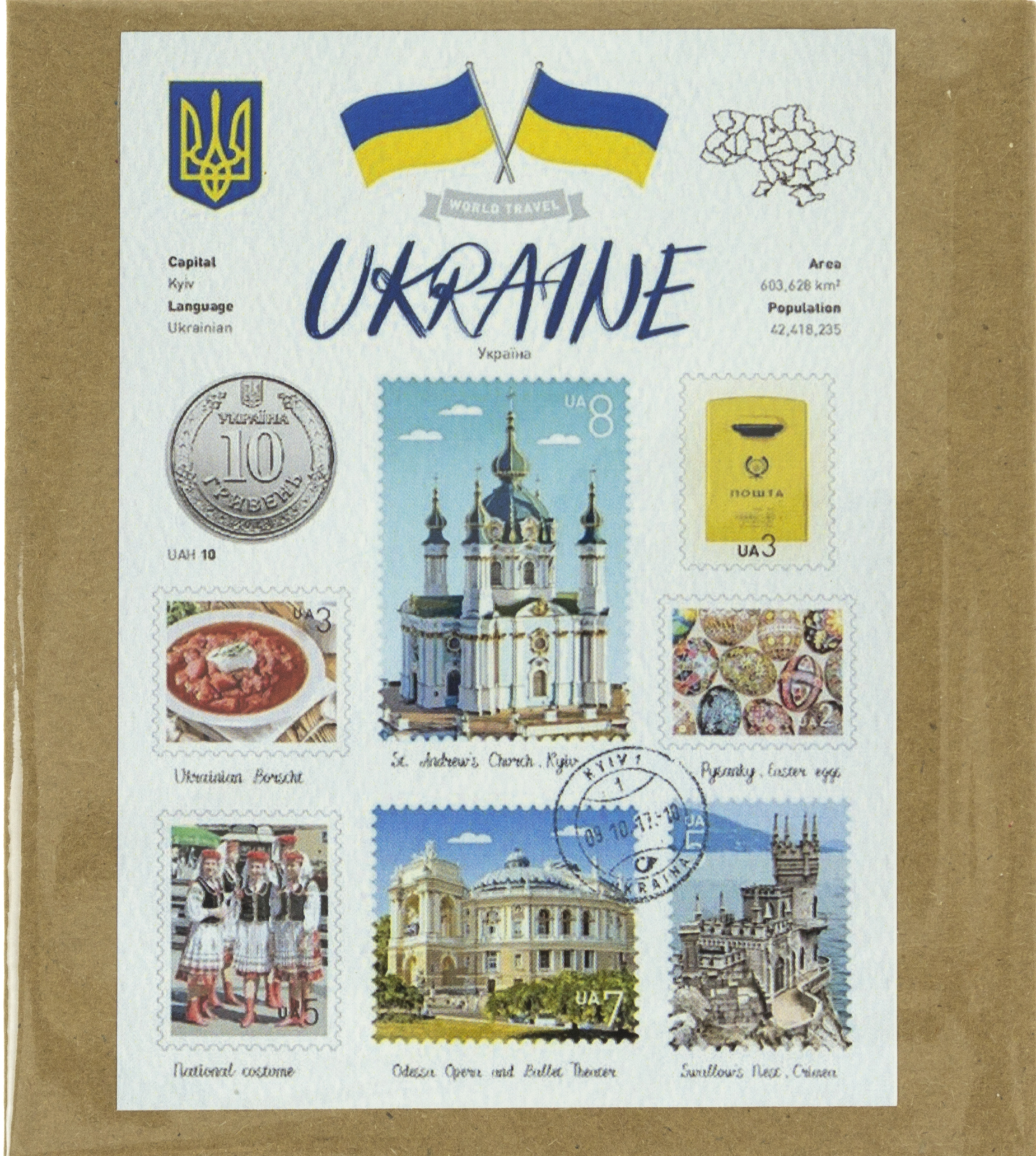 Листівка патріотична 10,5×11,5 см