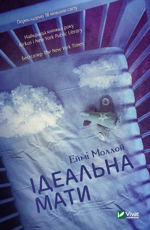 Книжка A5 Ідеальна мати