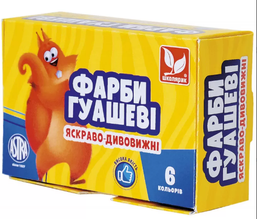 Гуаш 6 кольорів 20 мл