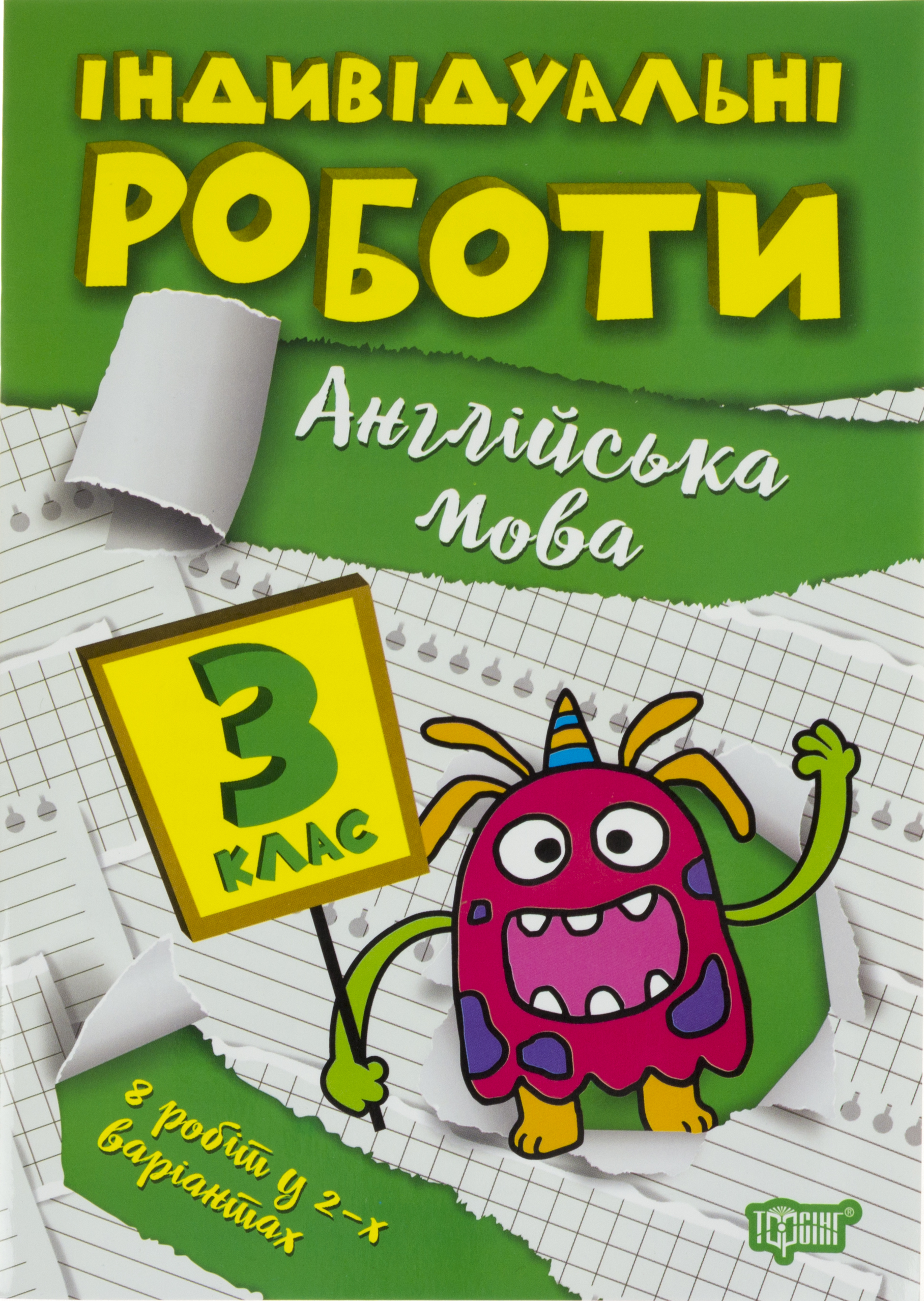 Книга A5 Индивидуальные роботы 3 класс. Английский язык Издательство Торсинг