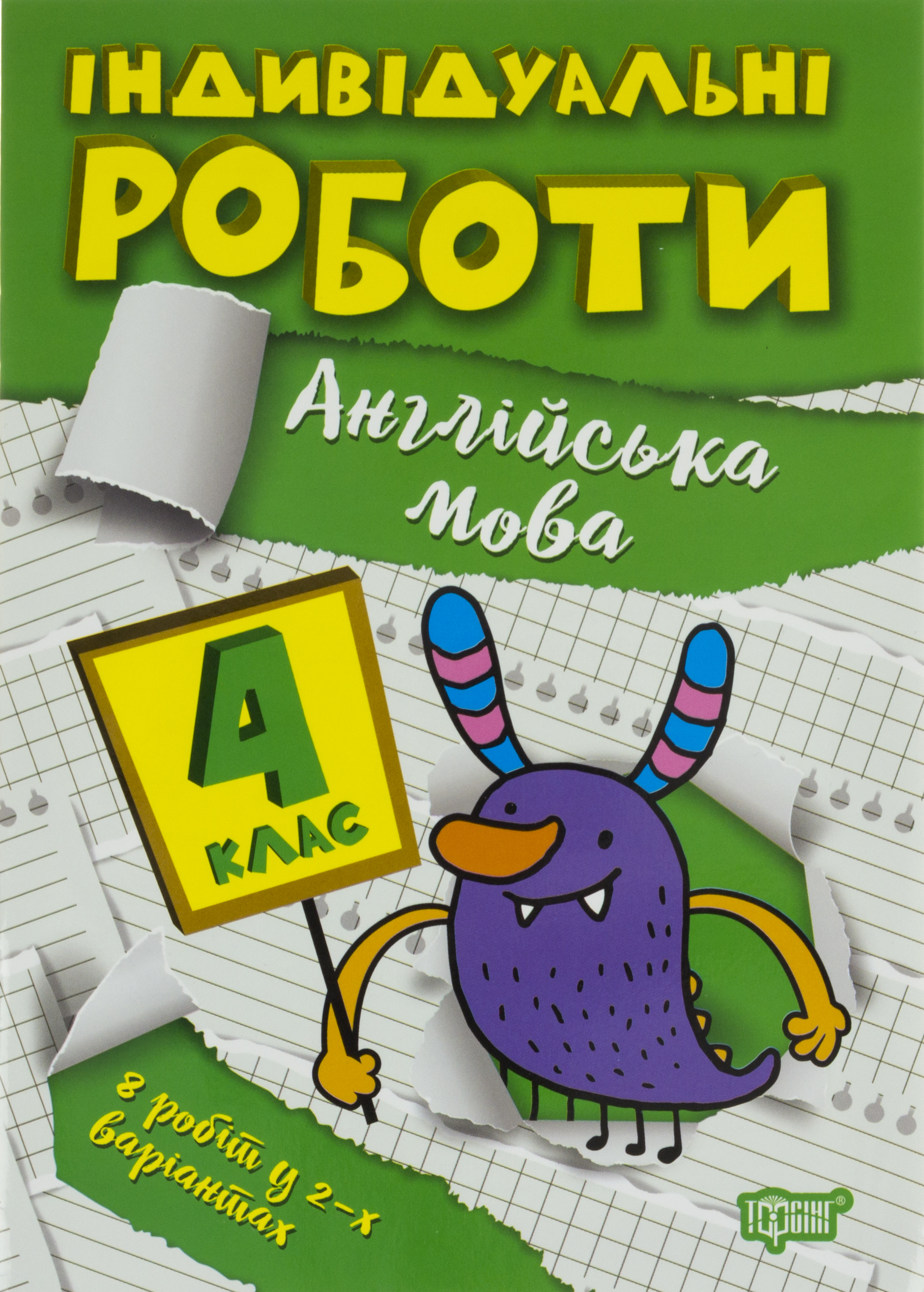 Книга A5 Индивидуальные роботы 4 класс. Английский язык Издательство Торсинг