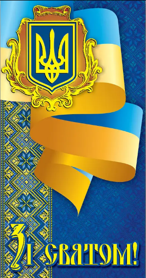 Листівка-конверт для грошей Вітаємо!