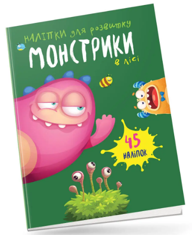 Книжка А5 Монстрики: Монстрики в лісі українською