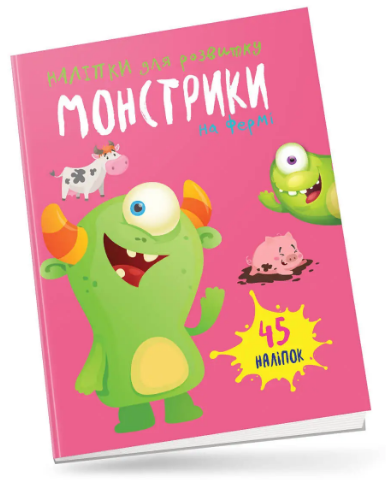 Книжка А5 Монстрики: Монстрики на фермі українською