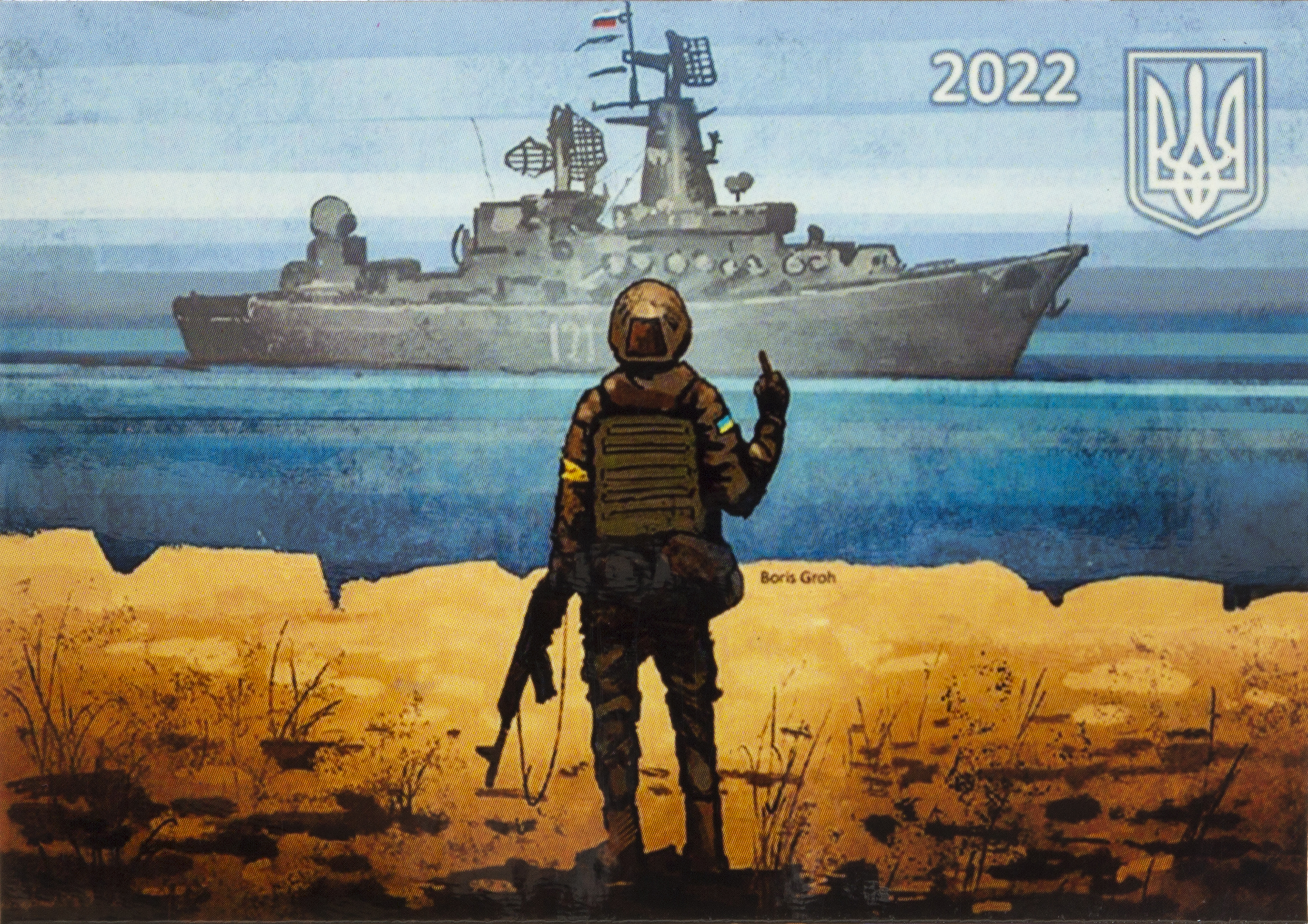Магніт вініл Корабель. Початок 10×7см