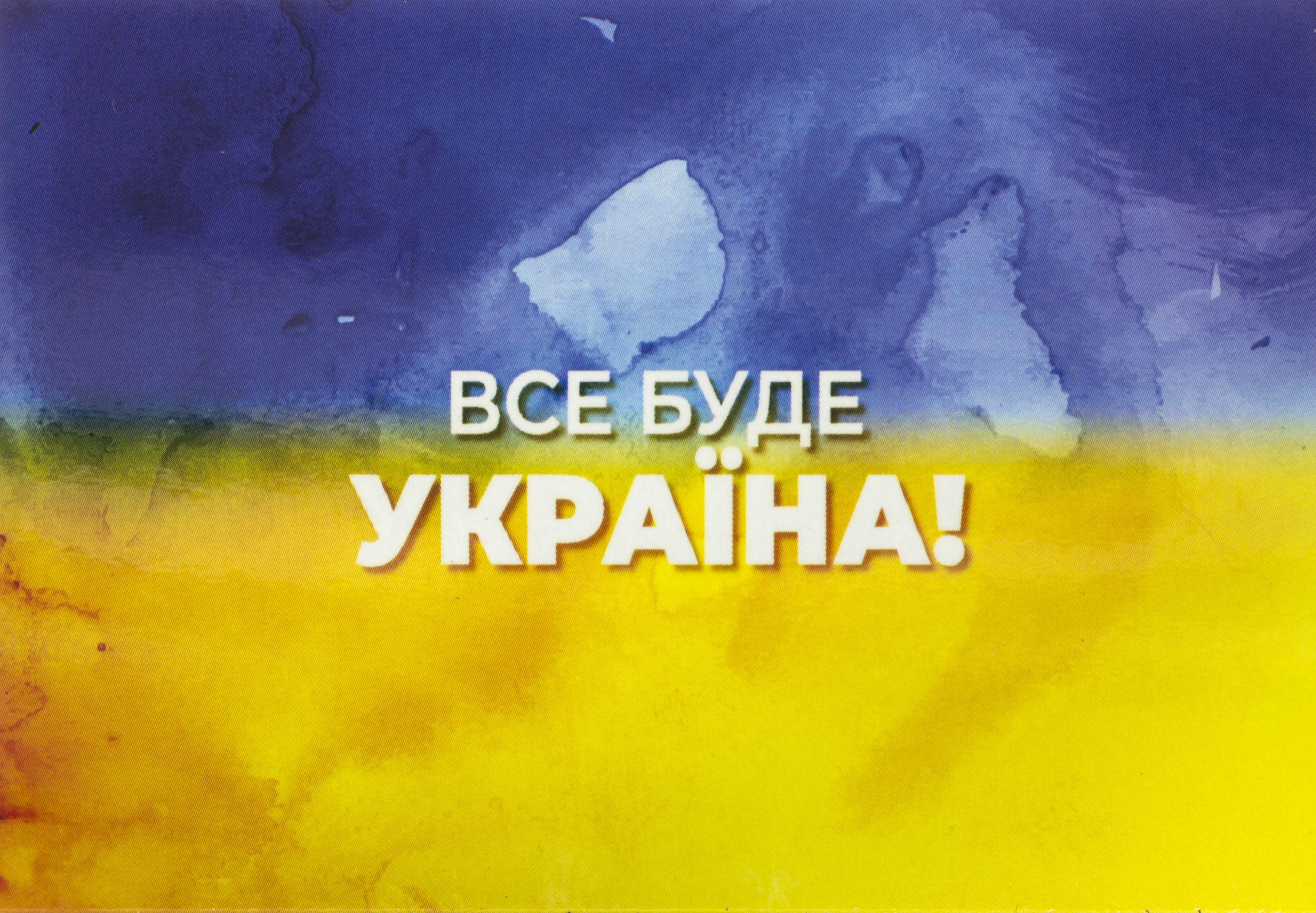 Магніт вініл «Все буде Україна» 10×7см