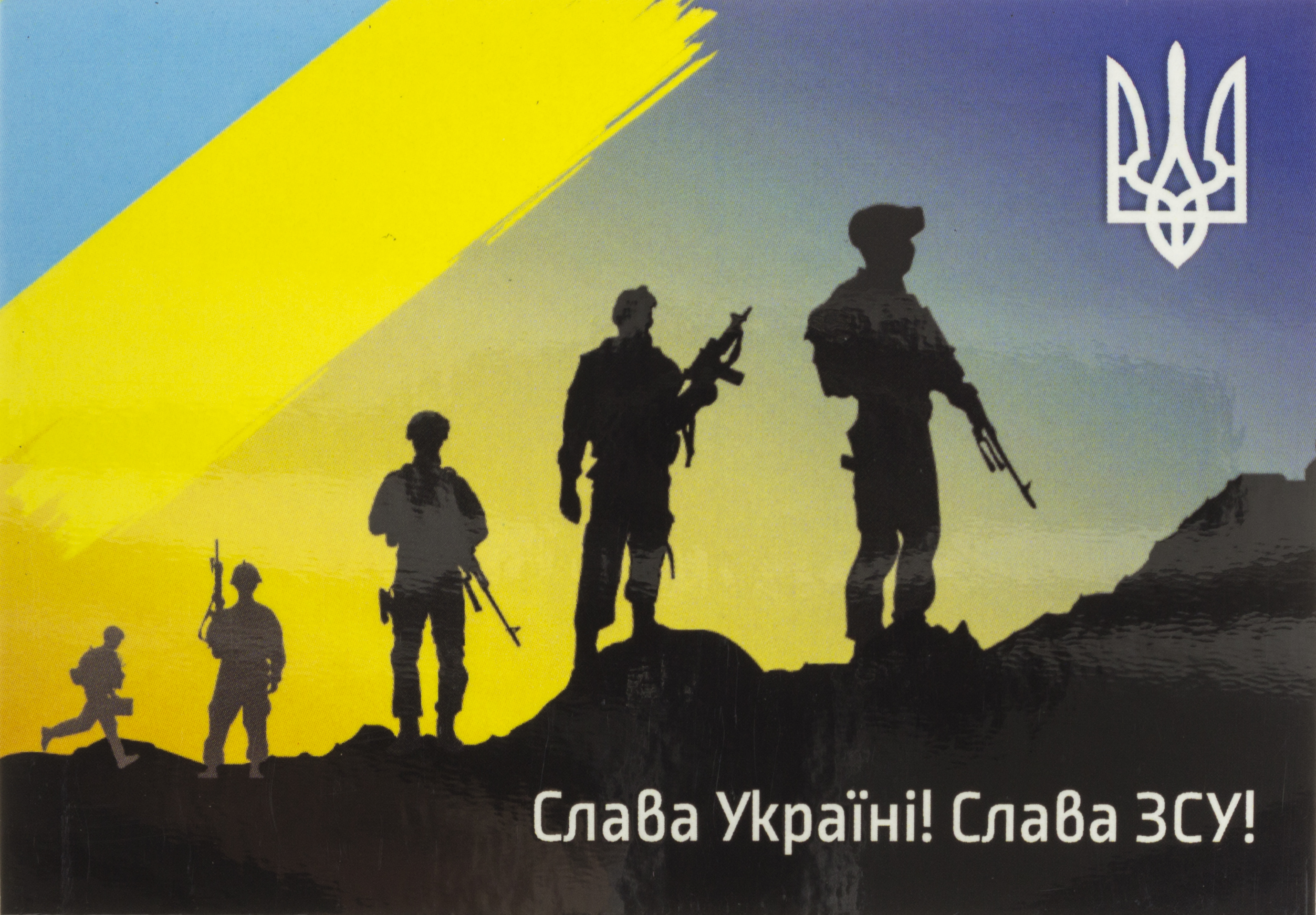 Магніт вініл Слава Україні, Слава ЗСУ 10×7см