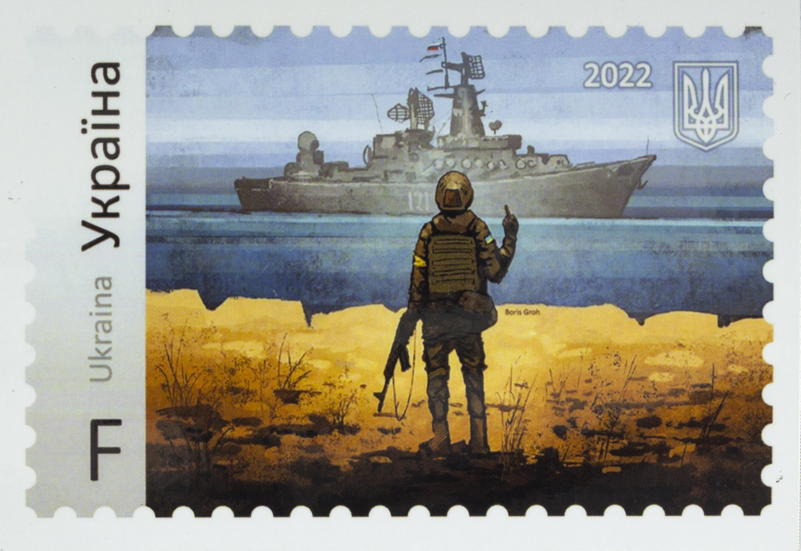 Магніт вініл Патріотичний 009 10×7см
