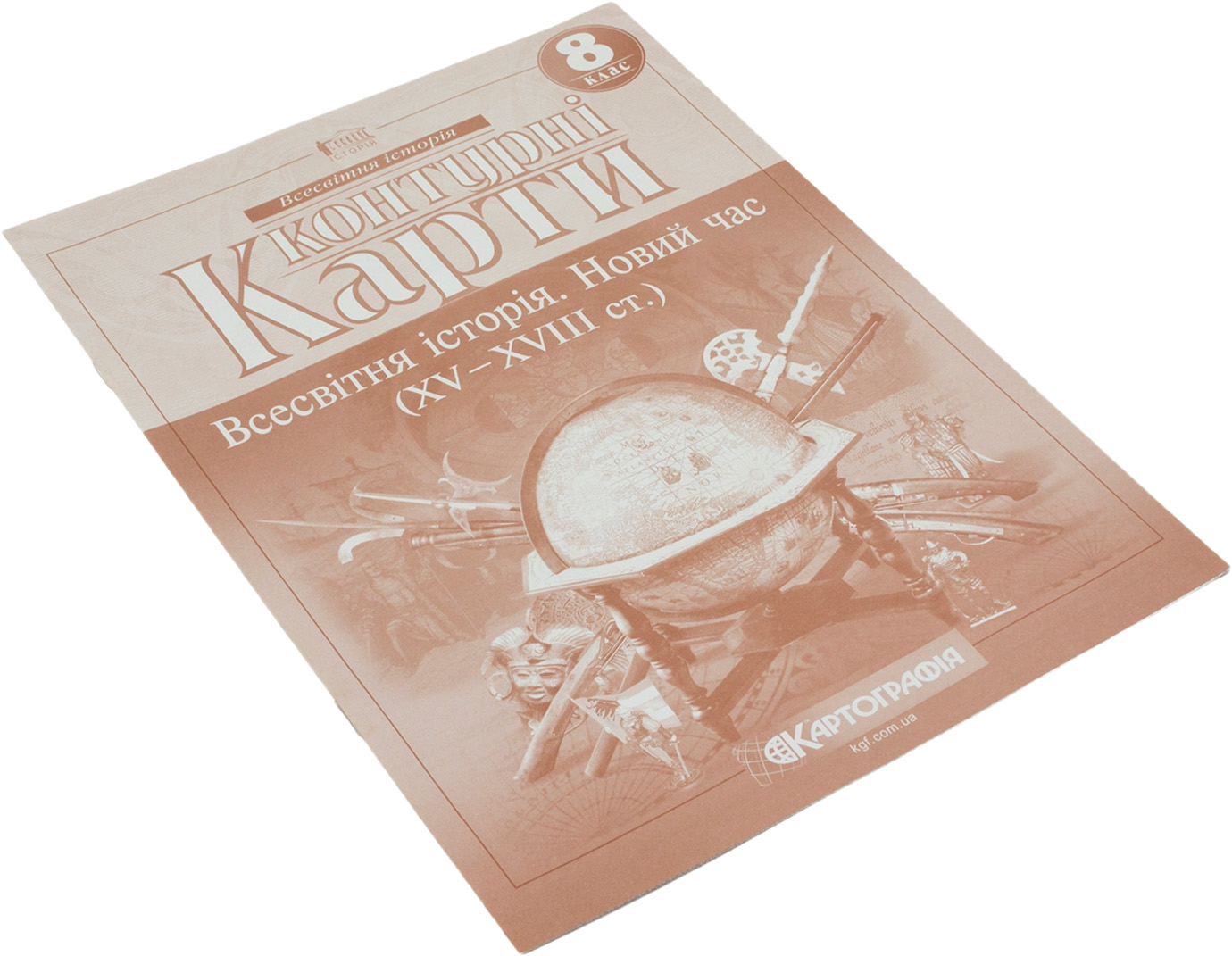 Контурна карта Всесвітня історія. Новий час (XV-XVIII) 8 клас