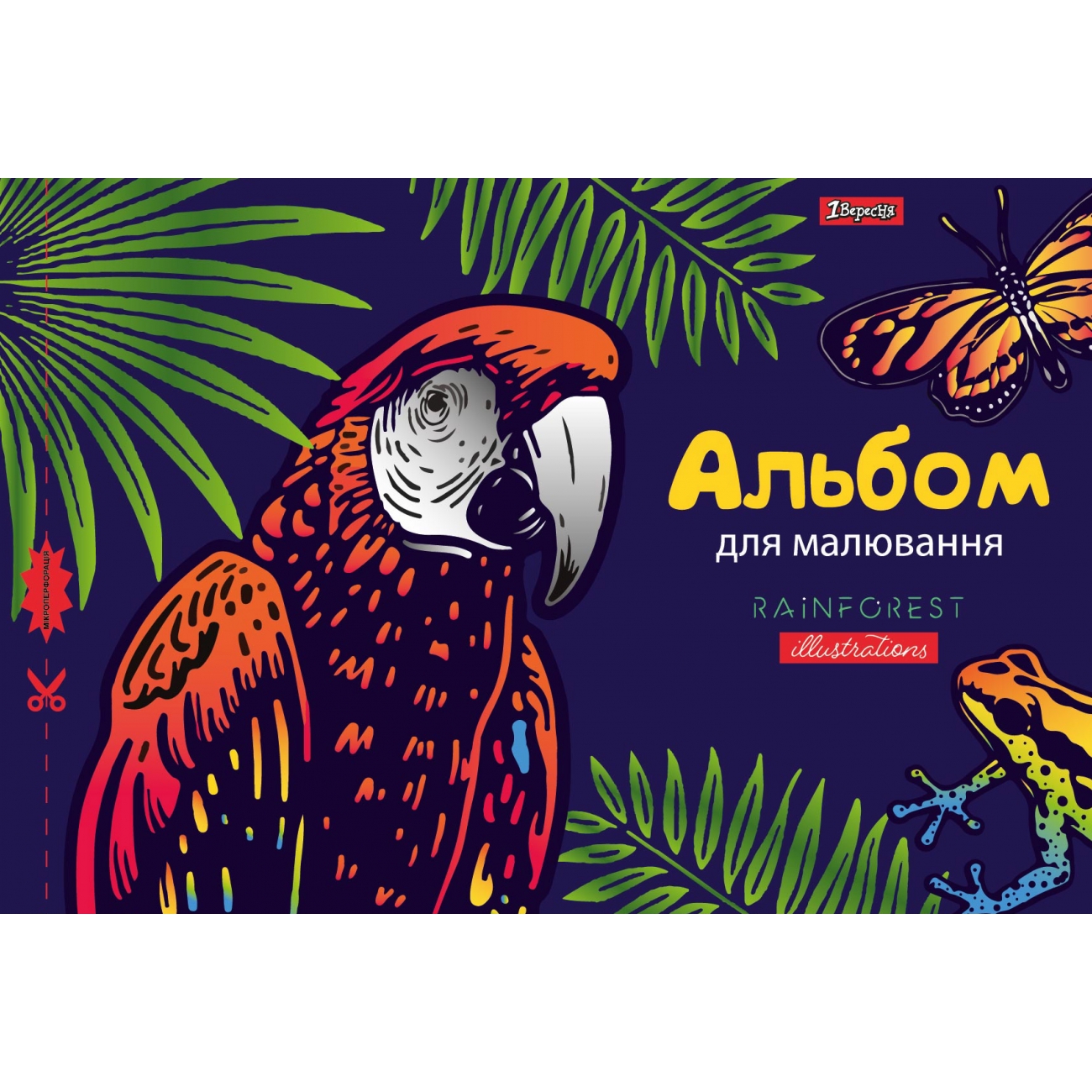 Альбом для малювання на скобі 28/100 А4 з перфорацією (для дівчаток)
