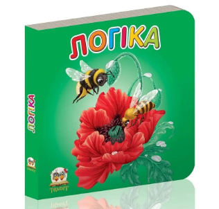 Книжка А7 Карамелька: Логіка українською