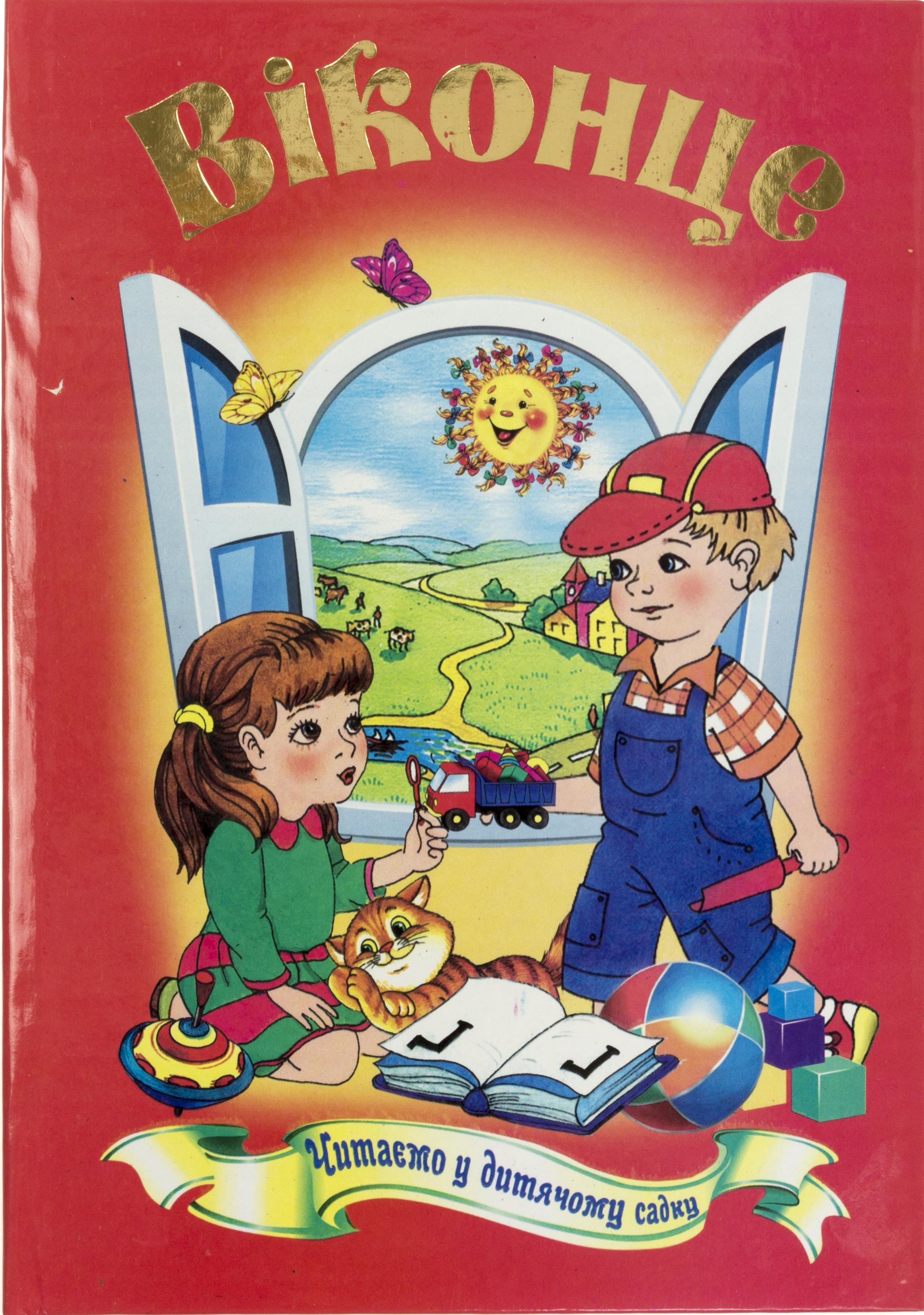 Книжка A5 Казковий край-Віконце українською