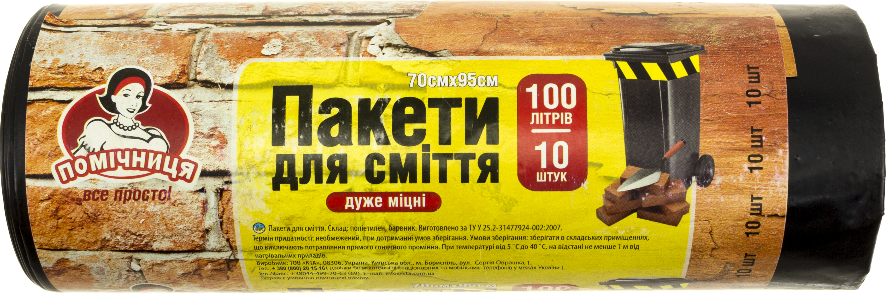 Мусорные пакеты строительные Помощница 100 л 10 шт LDPE черные