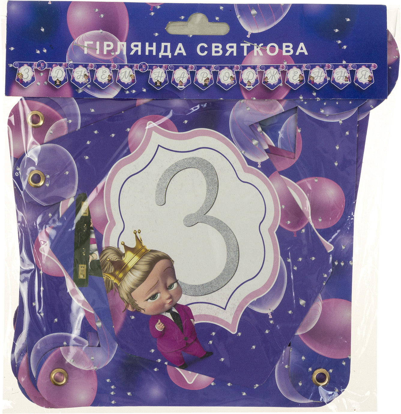 Гірлянда З днем народження Біг-бос дівчинка