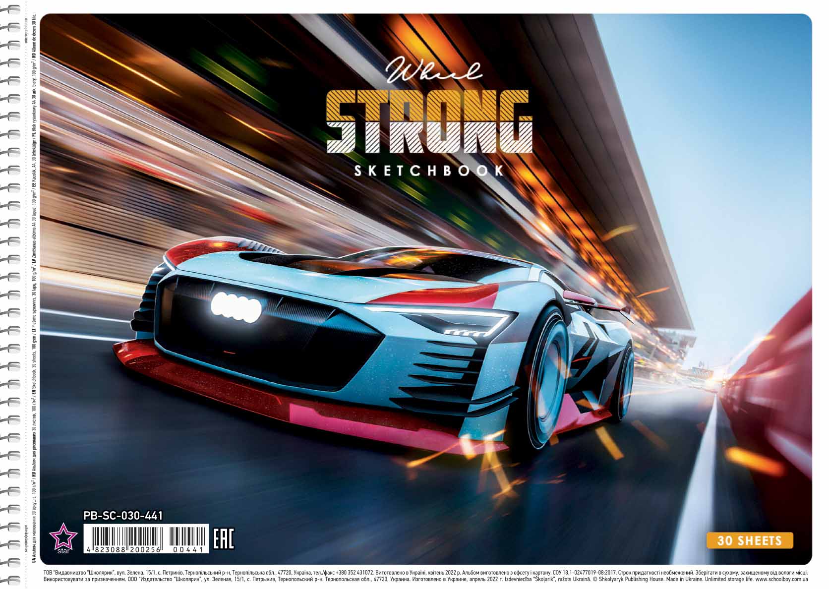 Альбом для малювання на пружині 30/100 А4 «Star»