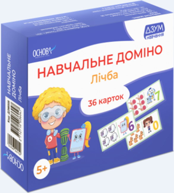 Картки ДЗУМ-навчання. Навчальне доміно. Лічба 36 карток