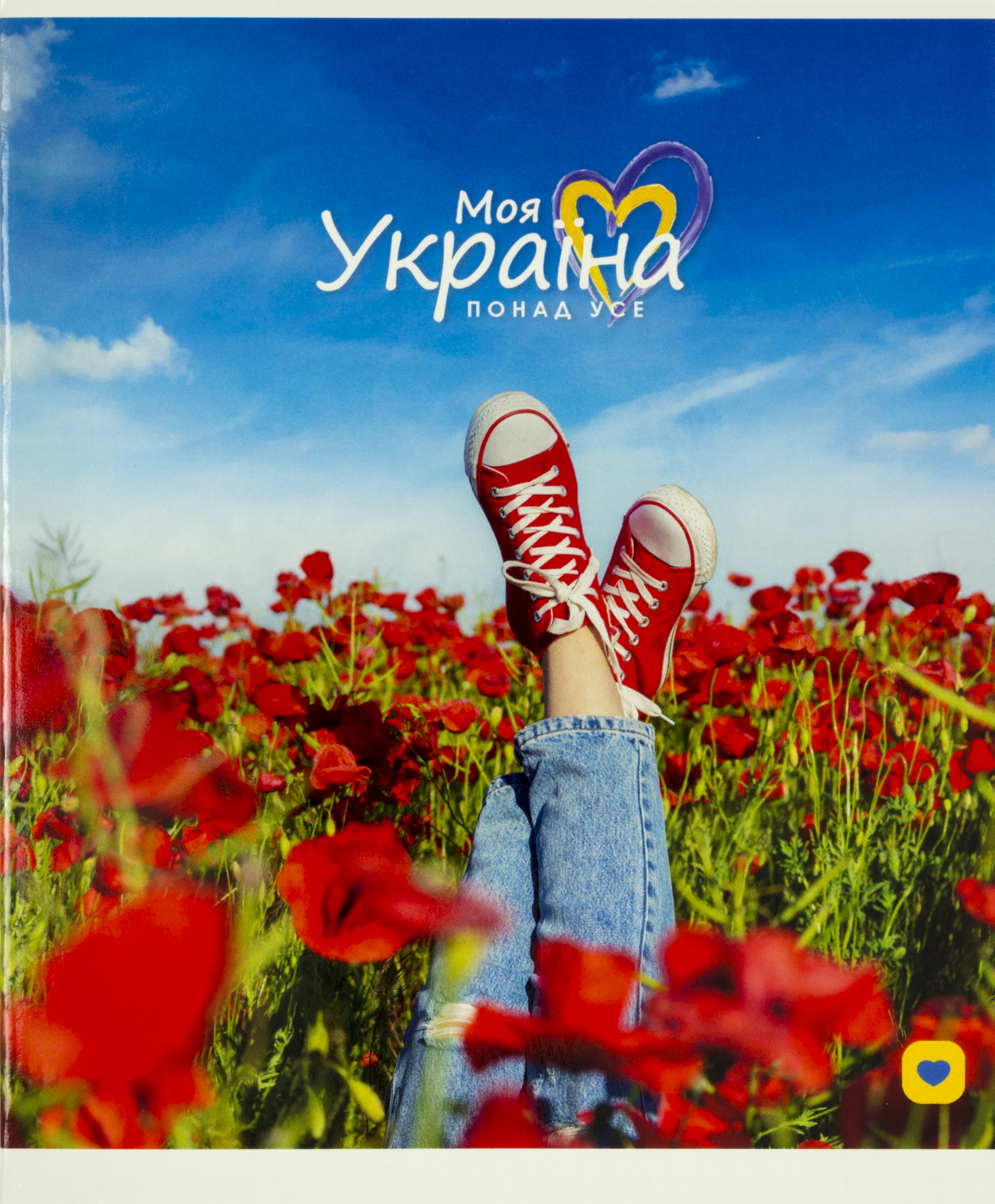 Зошит 48 аркушів клітинка Моя Україна УФ-лак