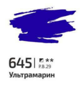 Фарба акрилова 20 мл ультрамарин