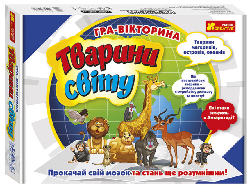 Гра «Вікторина. Тварини світу» українською