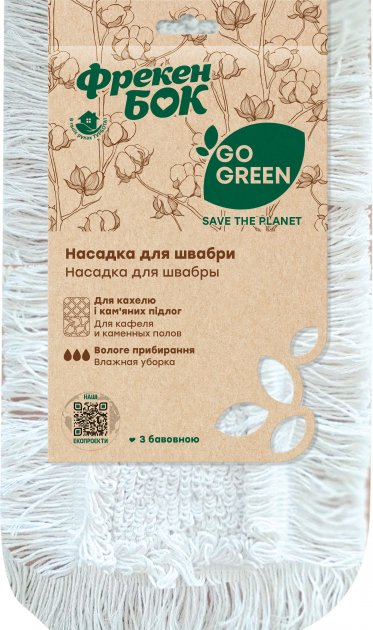 Змінна насадка для швабри «ФБ» Go Green