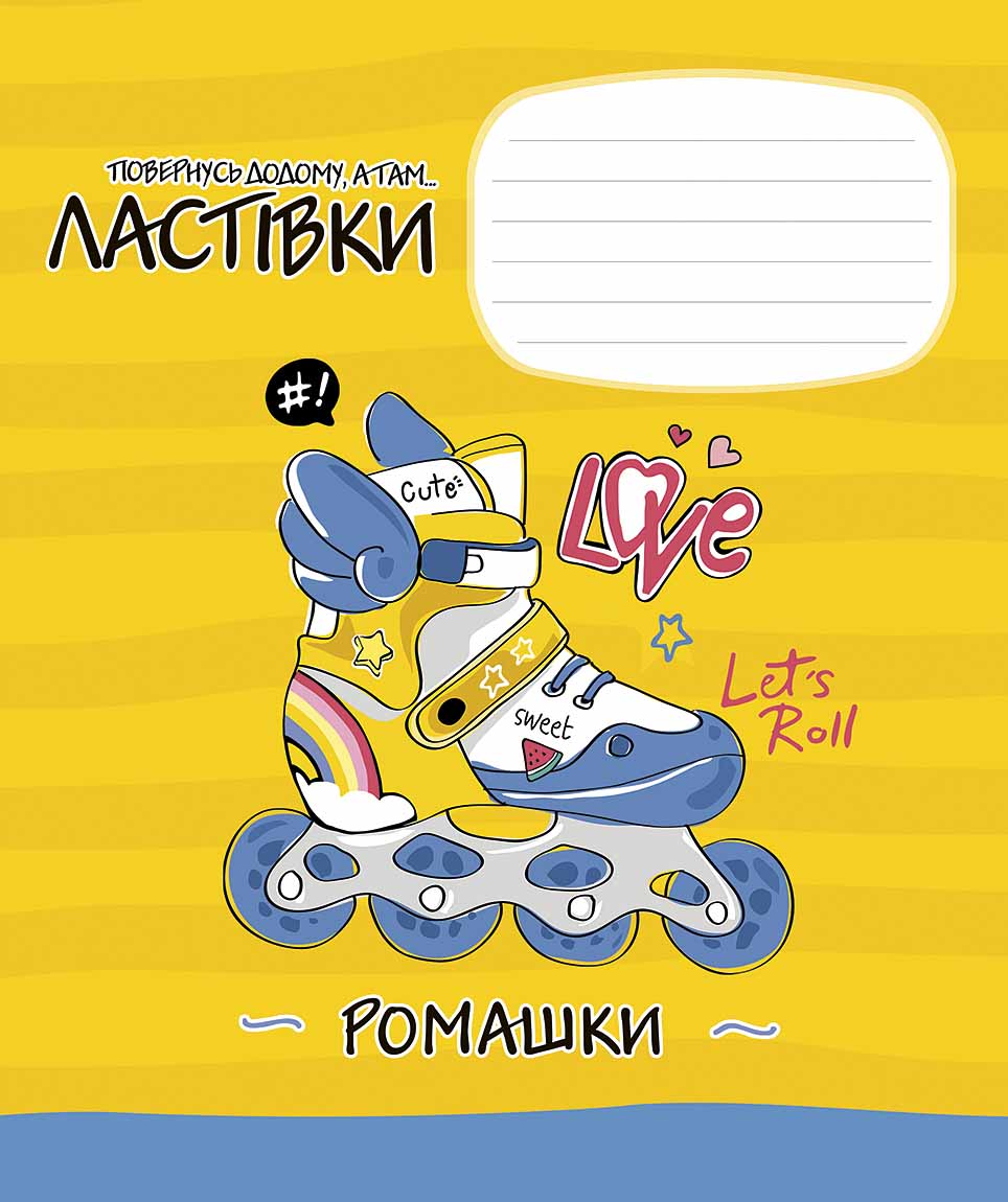 Зошит 18 аркушів клітинка «Заціни мій стиль» ВД-лак